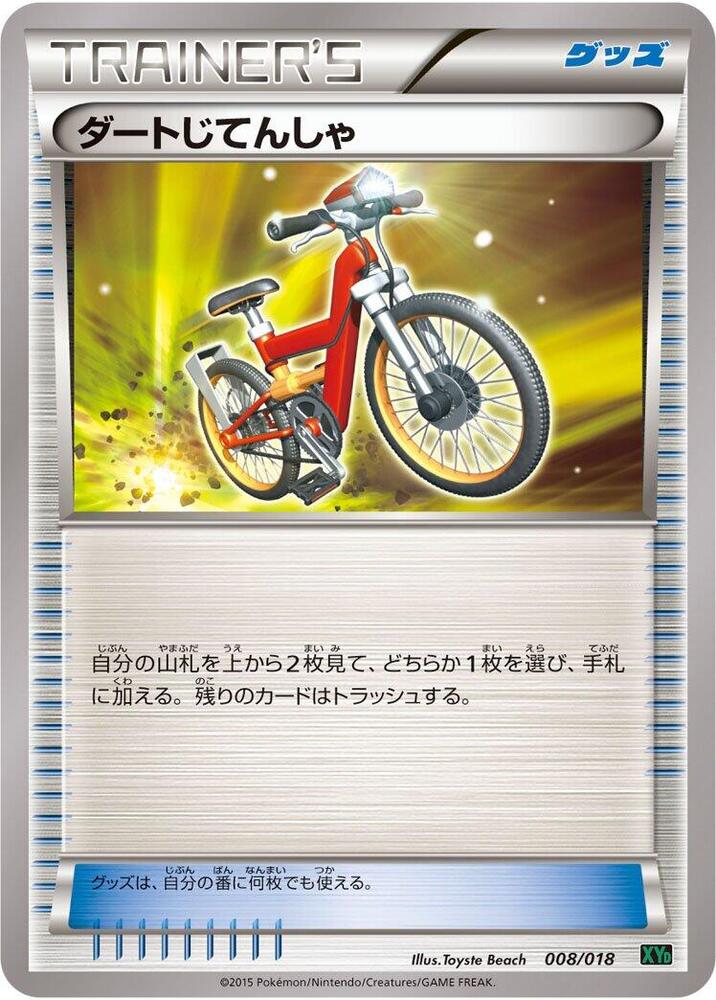 Acro Bike 008/018 card from XYD: M Rayquaza-EX Mega Battle Deck