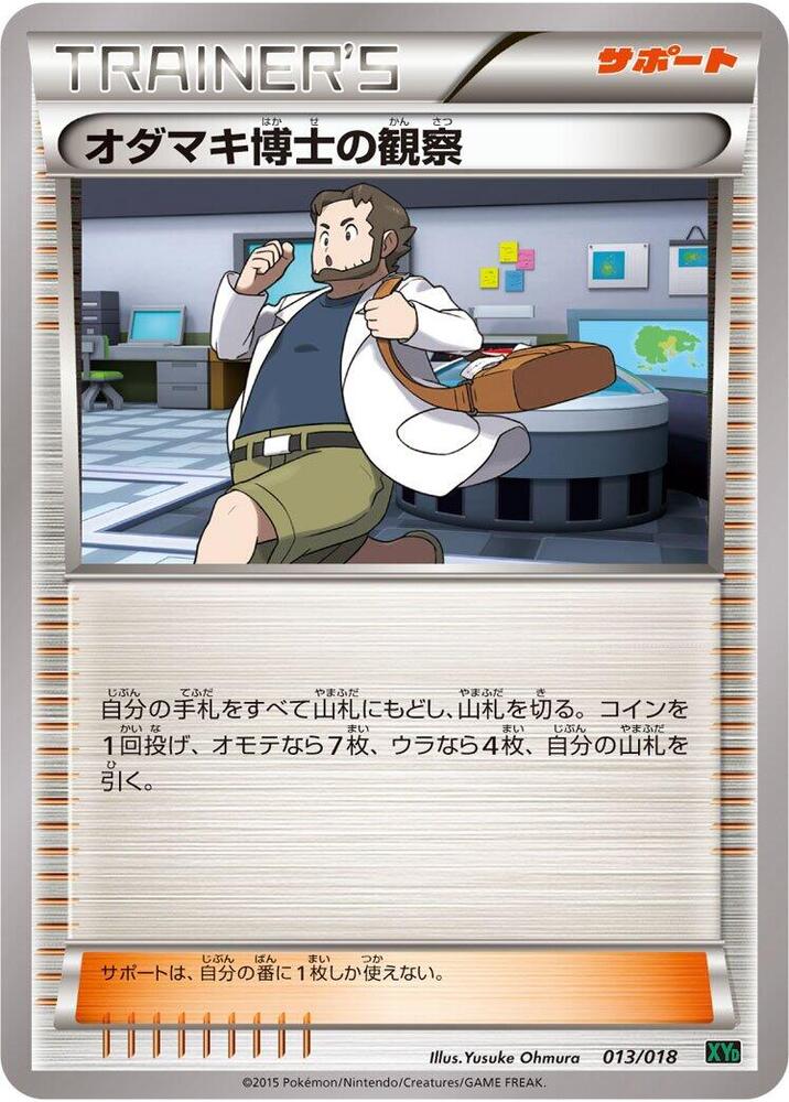 Professor Birch's Observations 013/018 card from XYD: M Rayquaza-EX Mega Battle Deck