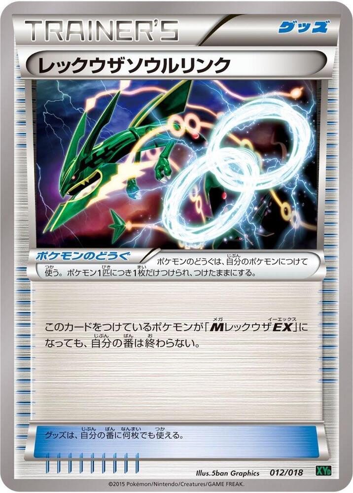 Rayquaza Spirit Link 012/018 card from XYD: M Rayquaza-EX Mega Battle Deck