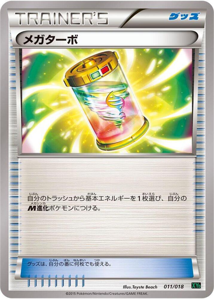 Mega Turbo 011/018 card from XYD: M Rayquaza-EX Mega Battle Deck