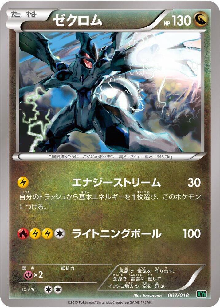 Zekrom 007/018 card from XYD: M Rayquaza-EX Mega Battle Deck