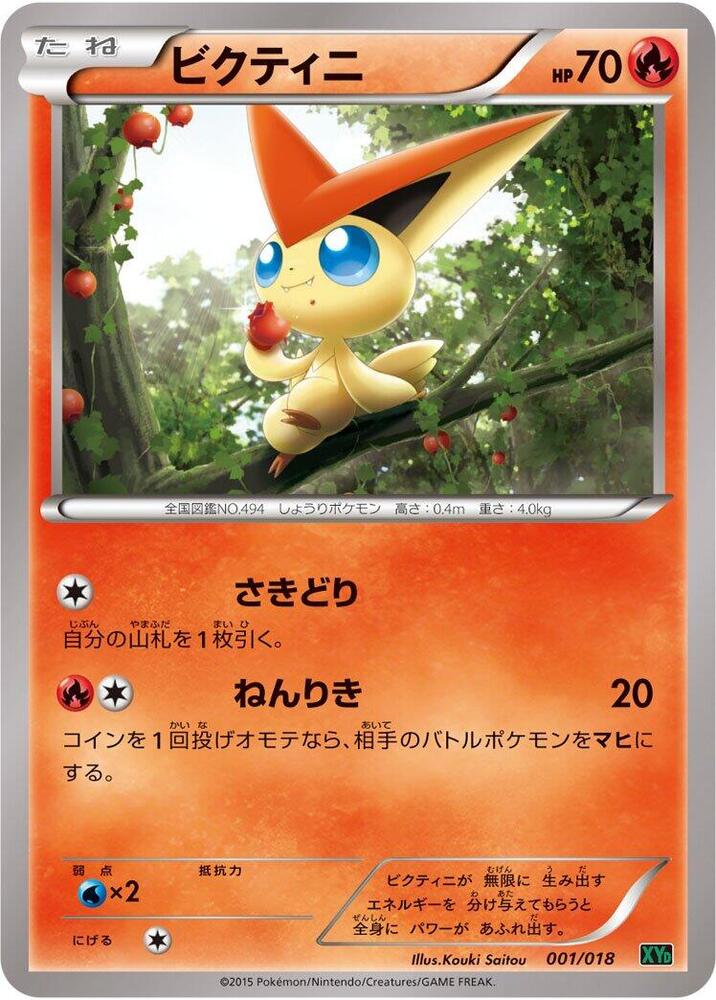 Victini 001/018 card from XYD: M Rayquaza-EX Mega Battle Deck