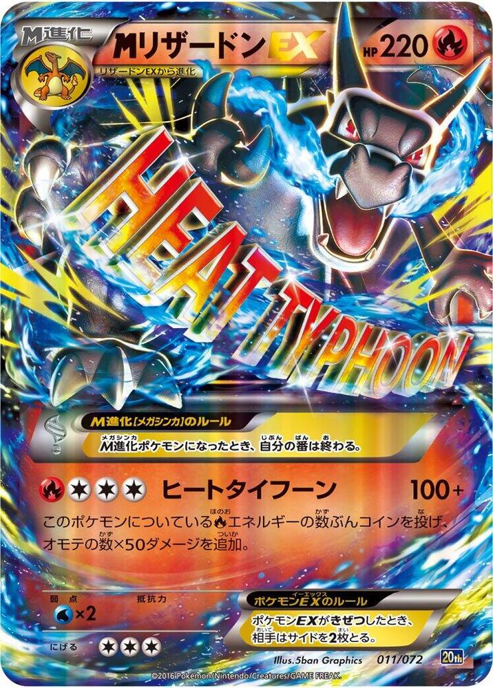 Charizard 011/072 card from BREAK Starter Pack