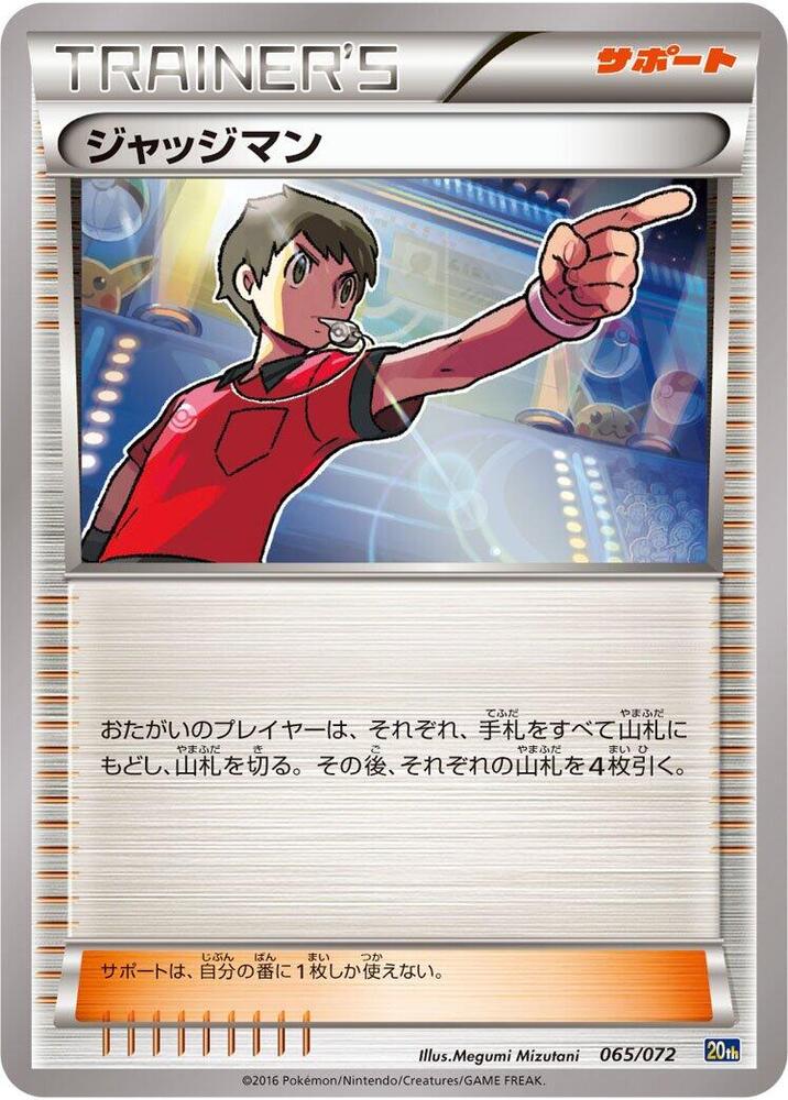 Judge 065/072 card from BREAK Starter Pack