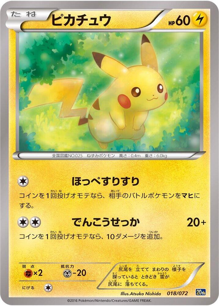 Pikachu 018/072 card from BREAK Starter Pack