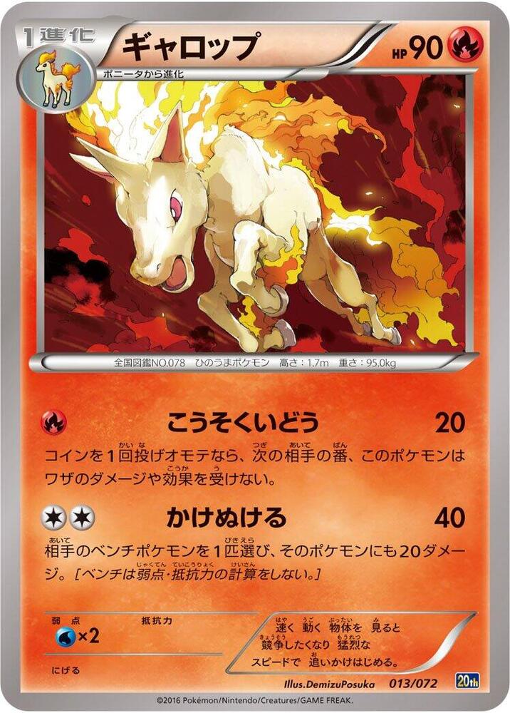 Rapidash 013/072 card from BREAK Starter Pack
