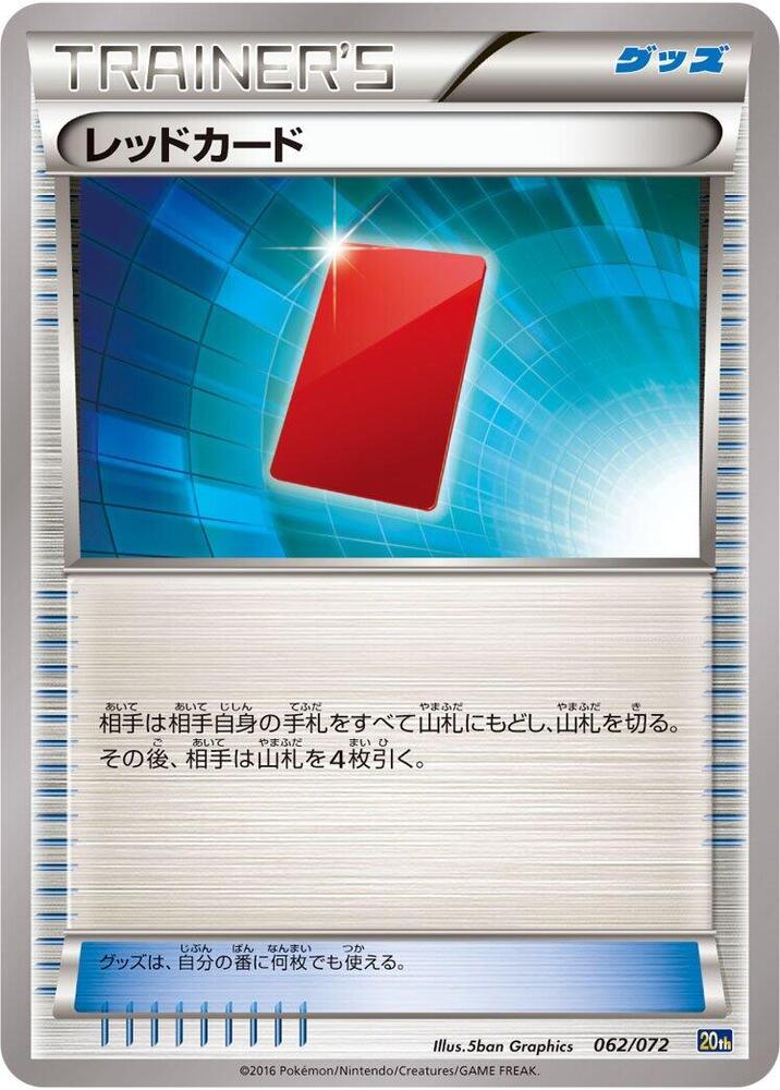Red Card 062/072 card from BREAK Starter Pack