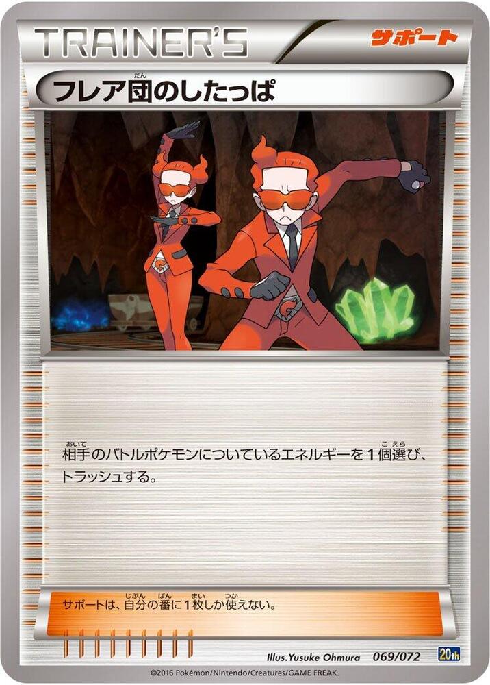 Team Flare Grunt 069/072 card from BREAK Starter Pack