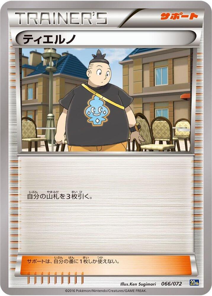 Tierno 066/072 card from BREAK Starter Pack