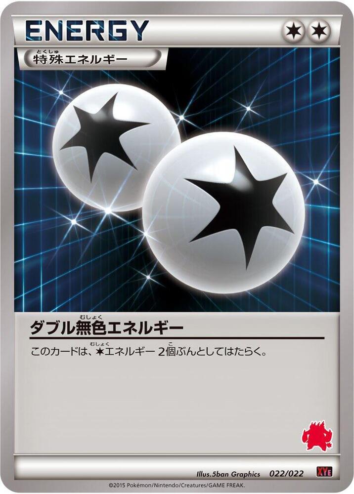 Double Colorless Energy 022/022 card from XYE: Emboar-EX vs Togekiss-EX Deck Kit
