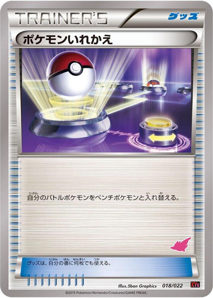 Switch 018/022 card from XYE: Emboar-EX vs Togekiss-EX Deck Kit