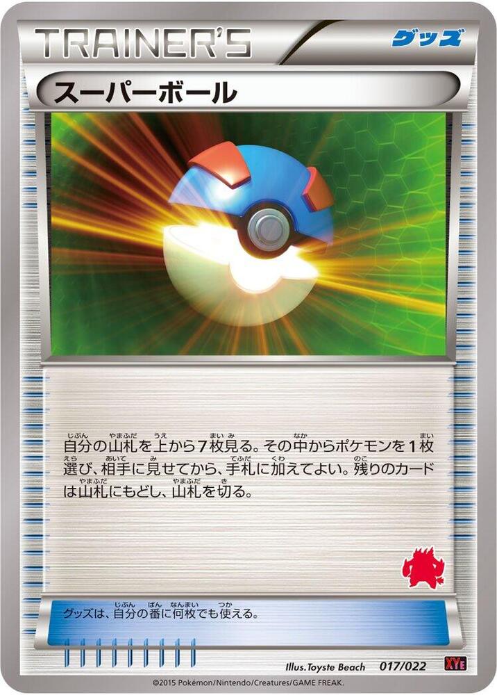Great Ball 017/022 card from XYE: Emboar-EX vs Togekiss-EX Deck Kit