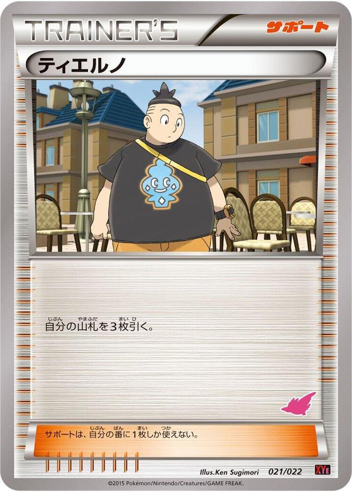 Tierno 021/022 card from XYE: Emboar-EX vs Togekiss-EX Deck Kit