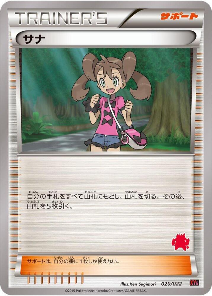 Shauna 020/022 card from XYE: Emboar-EX vs Togekiss-EX Deck Kit