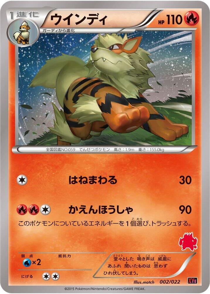 Arcanine 002/022 card from XYE: Emboar-EX vs Togekiss-EX Deck Kit