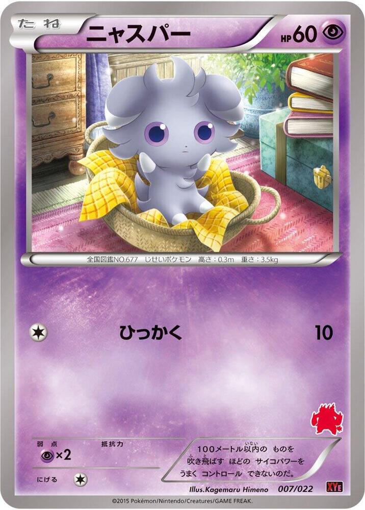 Espurr 007/022 card from XYE: Emboar-EX vs Togekiss-EX Deck Kit