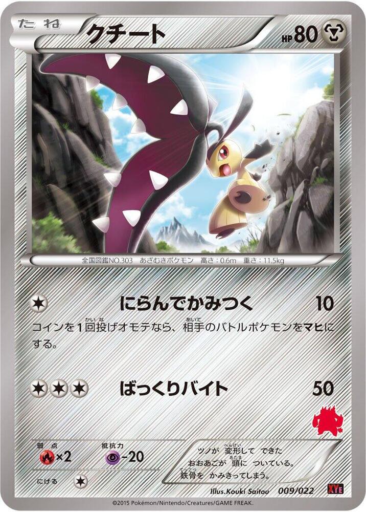 Mawile 009/022 card from XYE: Emboar-EX vs Togekiss-EX Deck Kit
