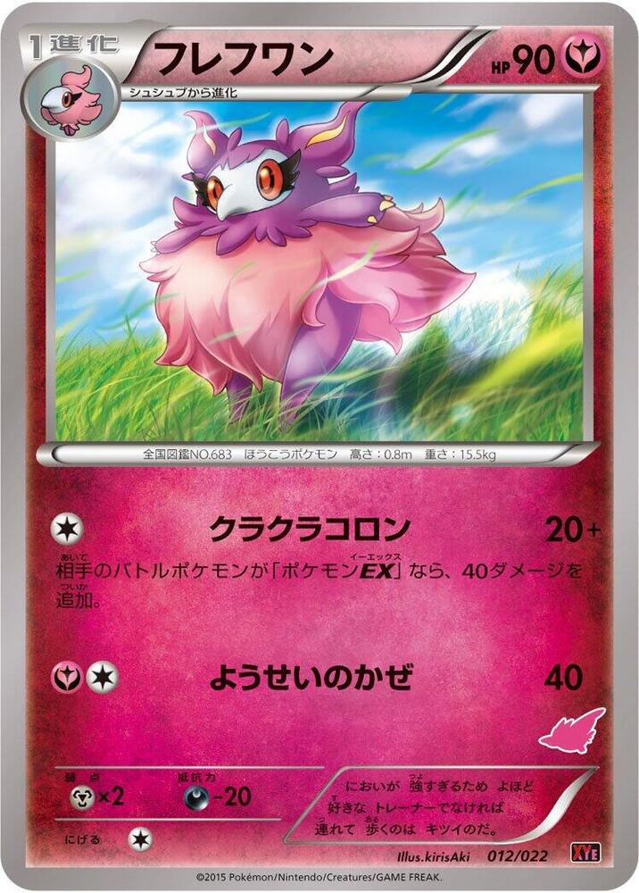 Aromatisse 012/022 card from XYE: Emboar-EX vs Togekiss-EX Deck Kit