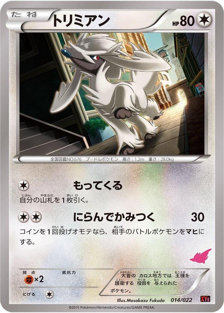 Furfrou 014/022 card from XYE: Emboar-EX vs Togekiss-EX Deck Kit