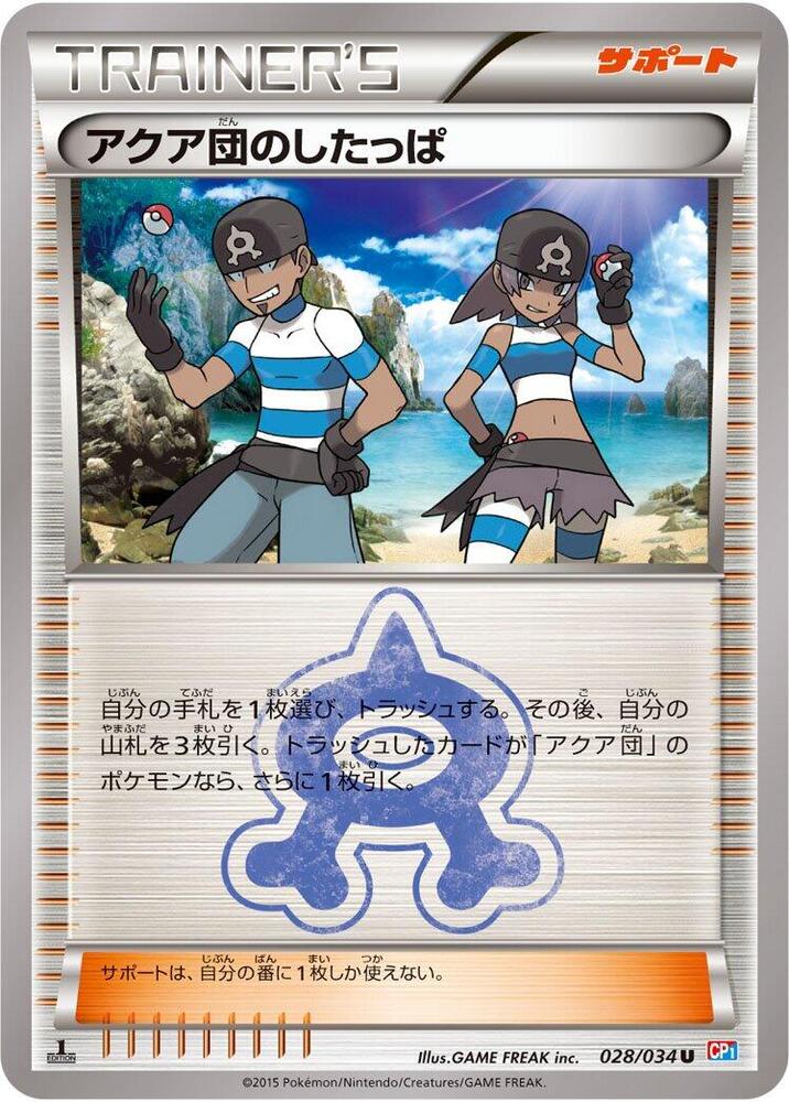 Team Aqua Grunt 028/034 card from CP1: Magma Gang vs Aqua Gang: Double Crisis
