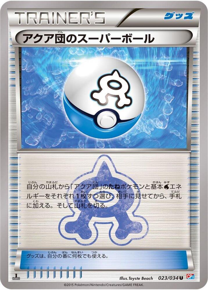 Team Aqua's Great Ball 023/034 card from CP1: Magma Gang vs Aqua Gang: Double Crisis
