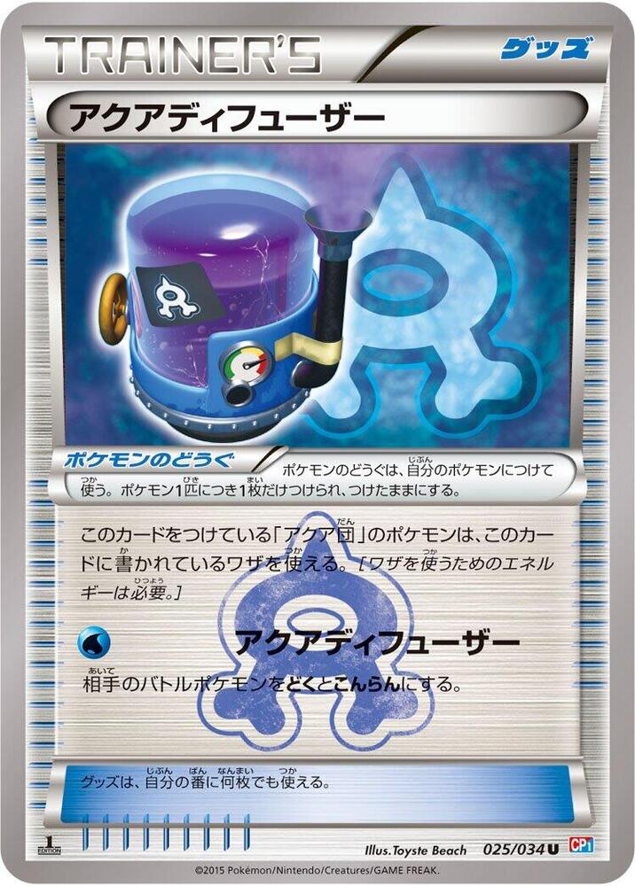 Aqua Diffuser 025/034 card from CP1: Magma Gang vs Aqua Gang: Double Crisis