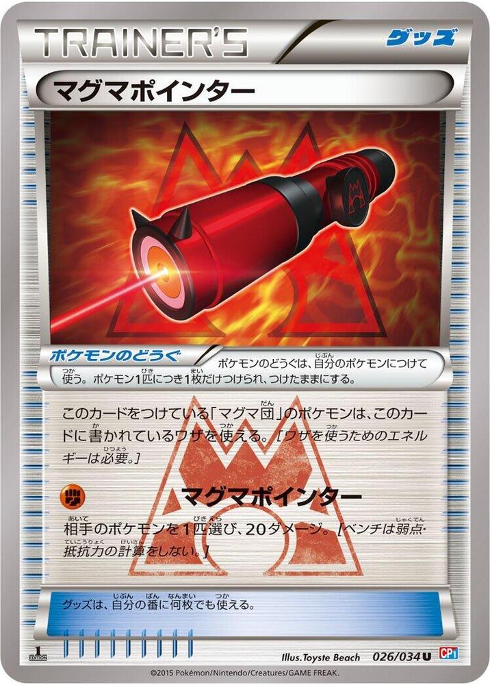 Magma Pointer 026/034 card from CP1: Magma Gang vs Aqua Gang: Double Crisis