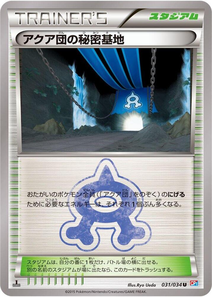 Team Aqua's Secret Base 031/034 card from CP1: Magma Gang vs Aqua Gang: Double Crisis