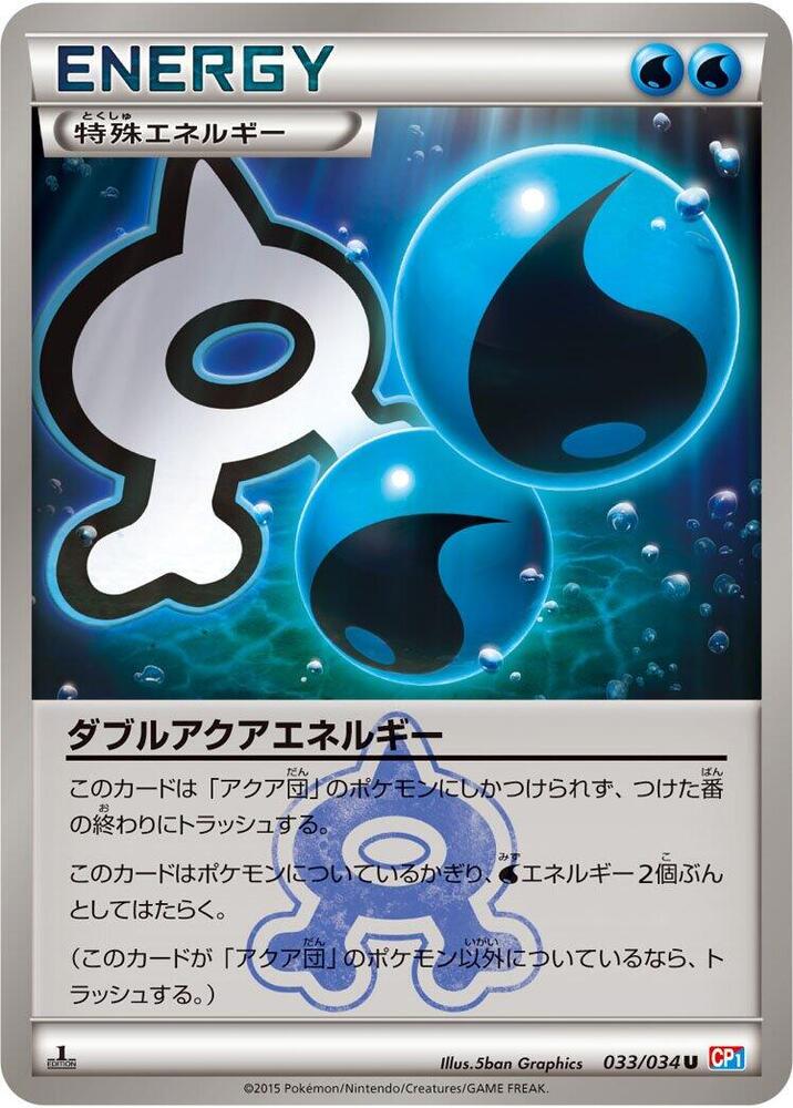 Double Aqua Energy 033/034 card from CP1: Magma Gang vs Aqua Gang: Double Crisis