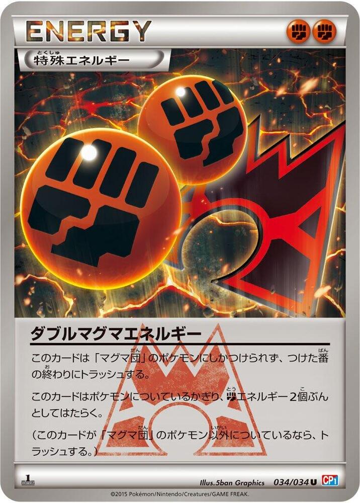Double Magma Energy 034/034 card from CP1: Magma Gang vs Aqua Gang: Double Crisis
