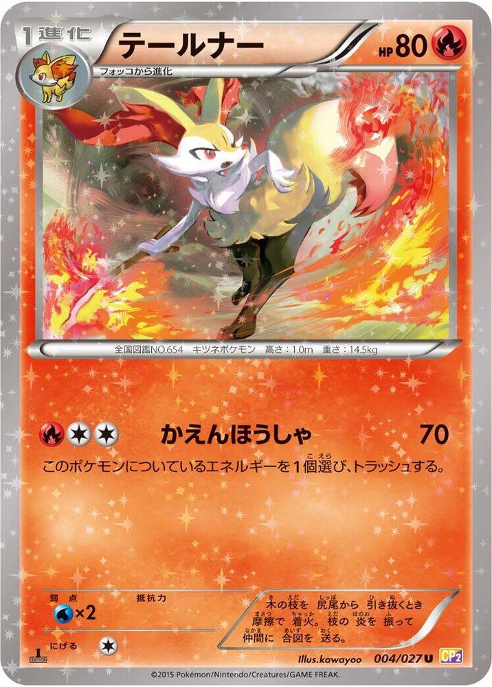 Braixen 004/027 card from CP2: Legendary Shine Collection