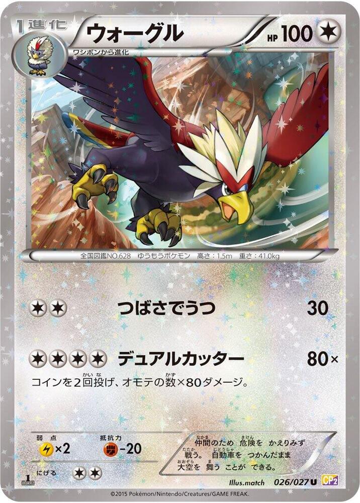 Braviary 026/027 card from CP2: Legendary Shine Collection