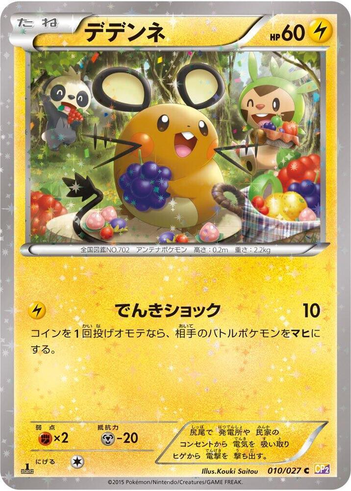 Dedenne 010/027 card from CP2: Legendary Shine Collection