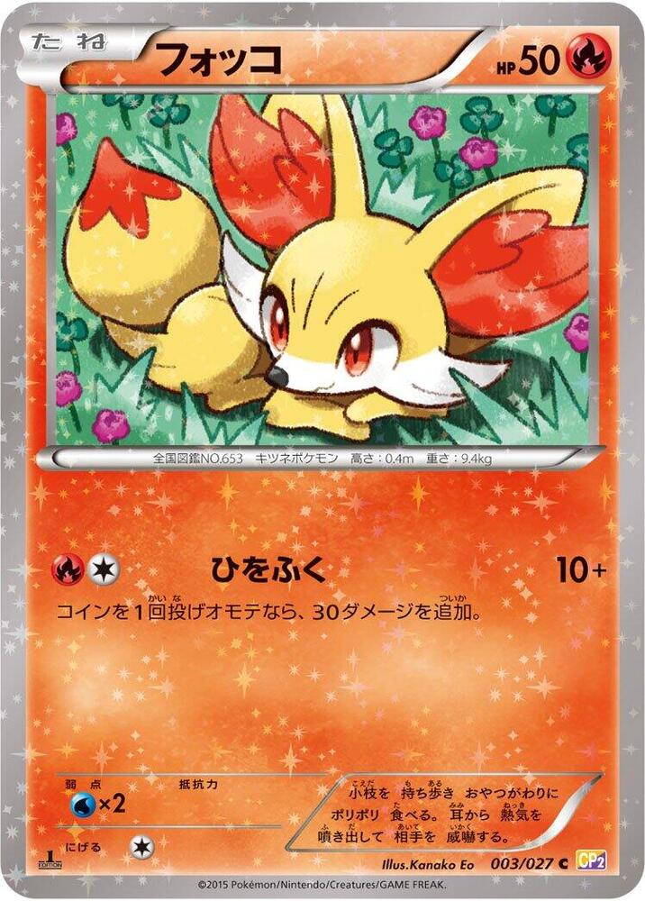 Fennekin 003/027 card from CP2: Legendary Shine Collection