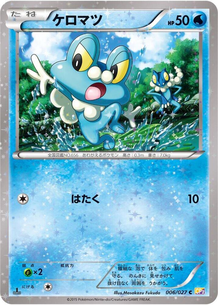 Froakie 006/027 card from CP2: Legendary Shine Collection