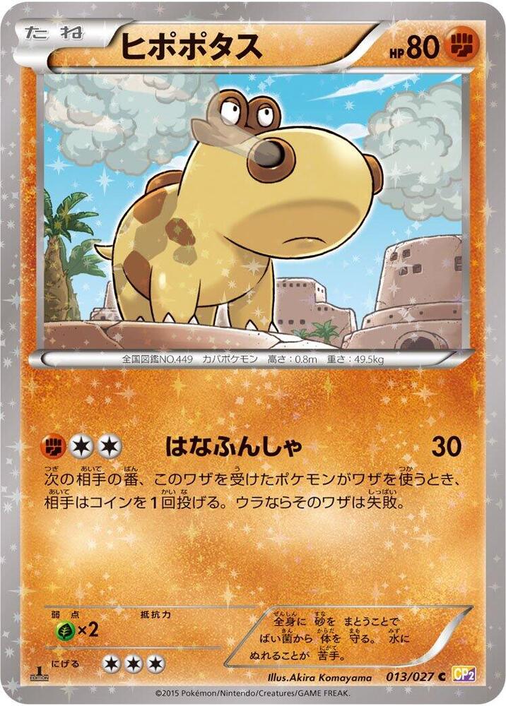 Hippopotas 013/027 card from CP2: Legendary Shine Collection