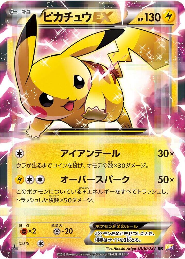 Pikachu EX 008/027 card from CP2: Legendary Shine Collection