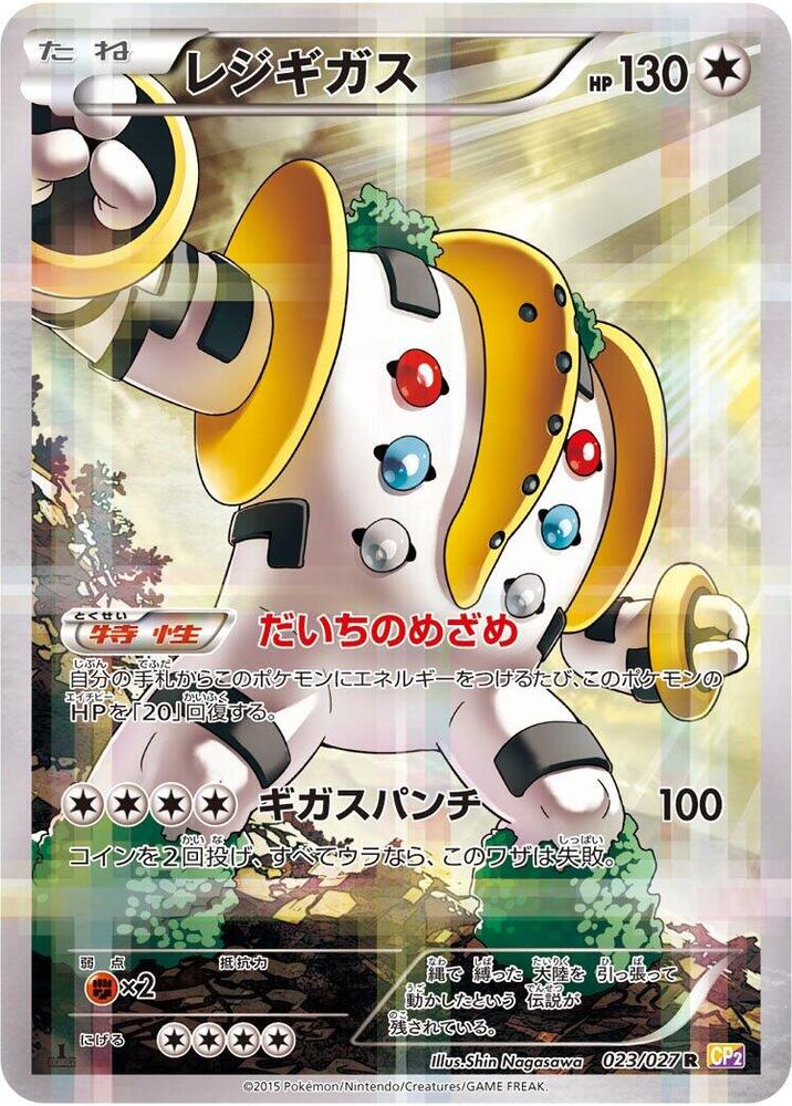 Regigigas 023/027 card from CP2: Legendary Shine Collection
