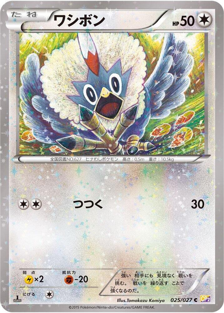Rufflet 025/027 card from CP2: Legendary Shine Collection