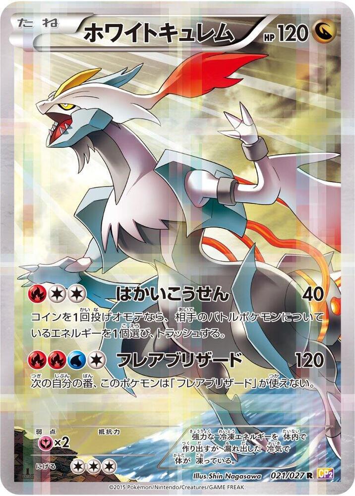 White Kyurem 021/027 card from CP2: Legendary Shine Collection