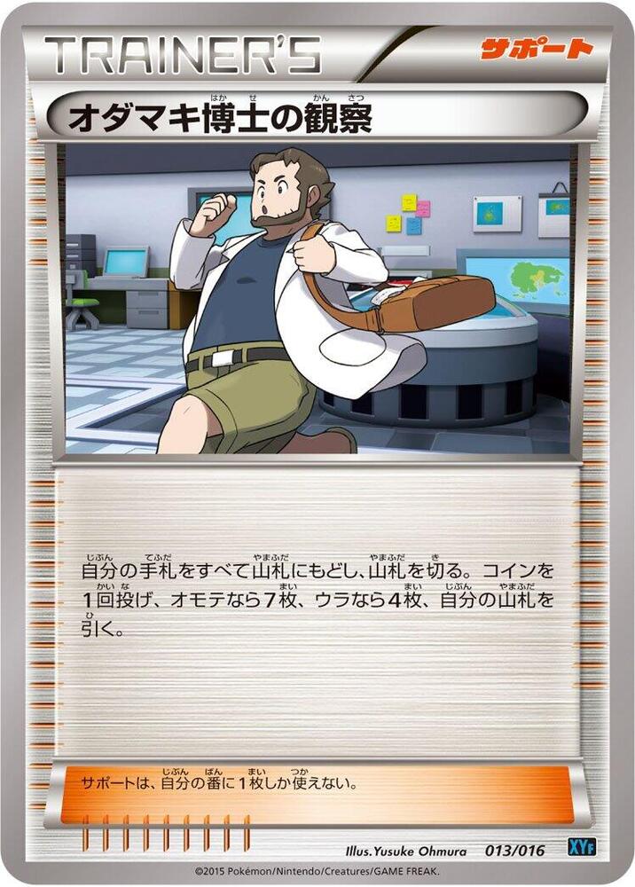 Professor Birch's Observations 013/016 card from XYF: Golduck BREAK + Palkia-EX Combo Deck