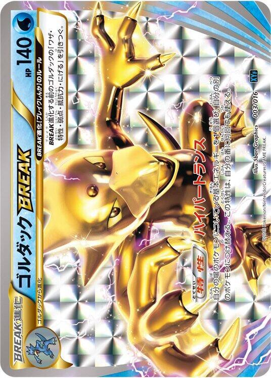 Golduck BREAK 003/016 card from XYF: Golduck BREAK + Palkia-EX Combo Deck