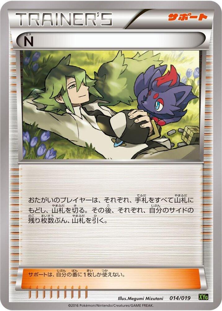N 014/019 card from XYG: Zygarde-EX Perfect Battle Deck