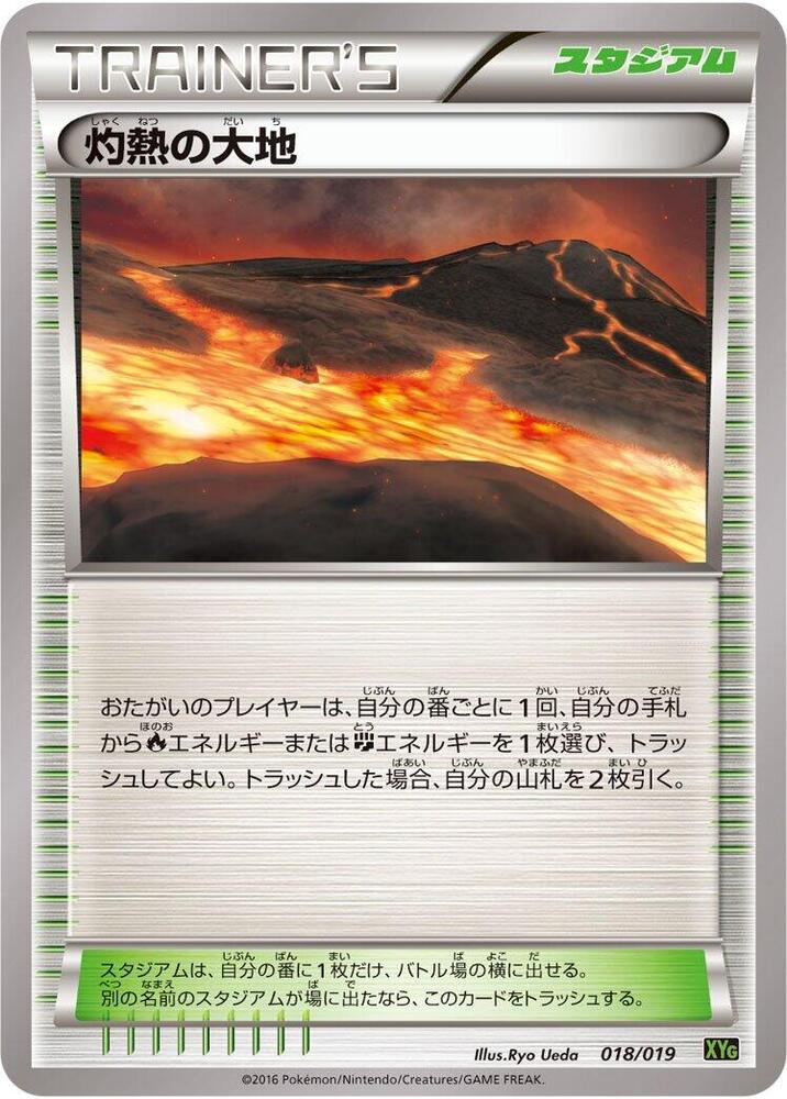 Scorched Earth 018/019 card from XYG: Zygarde-EX Perfect Battle Deck