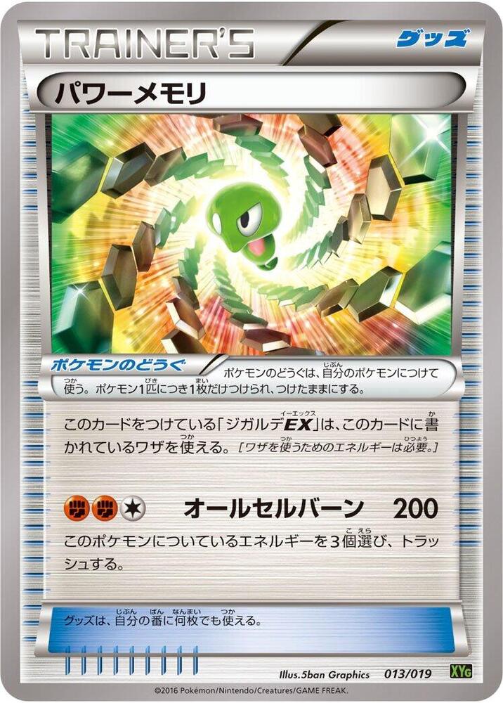 Power Memory 013/019 card from XYG: Zygarde-EX Perfect Battle Deck