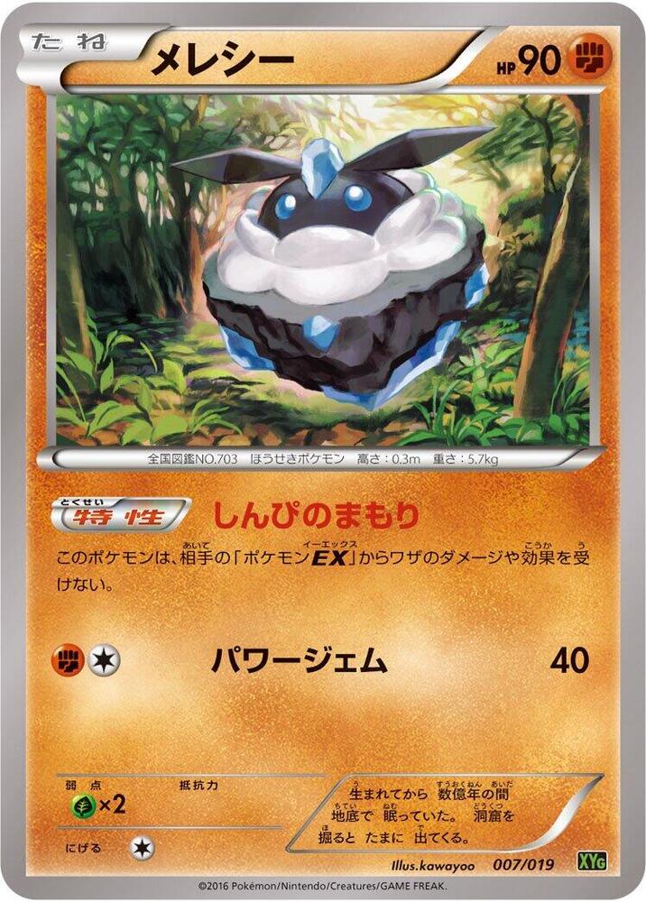 Carbink 007/019 card from XYG: Zygarde-EX Perfect Battle Deck