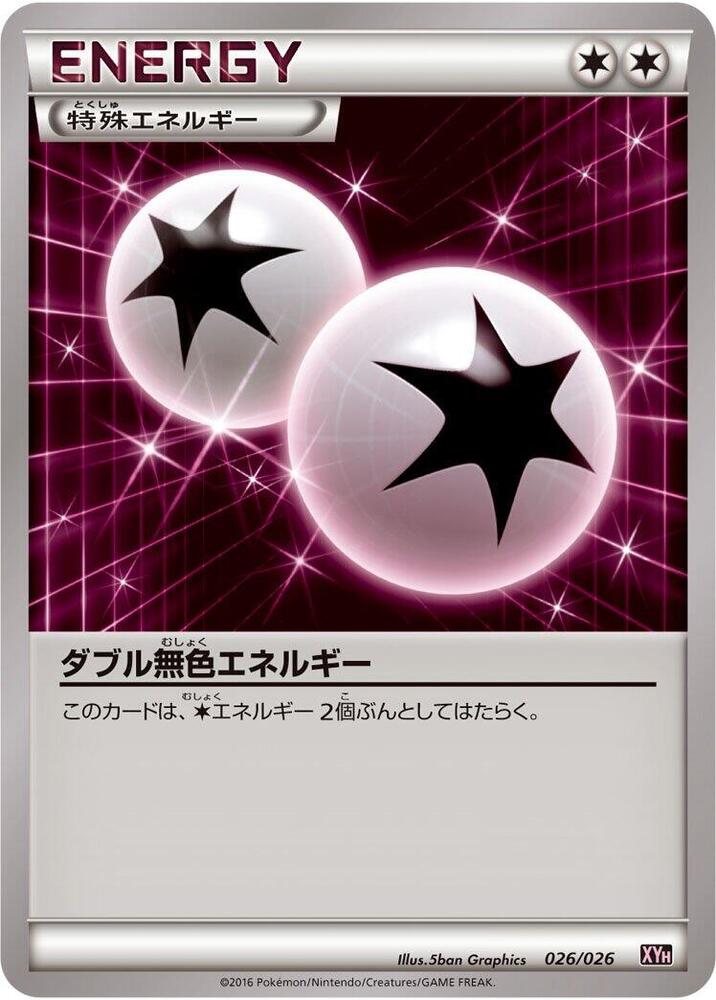 Double Colorless Energy 026/026 card from XYH: M Audino-EX Mega Battle Deck