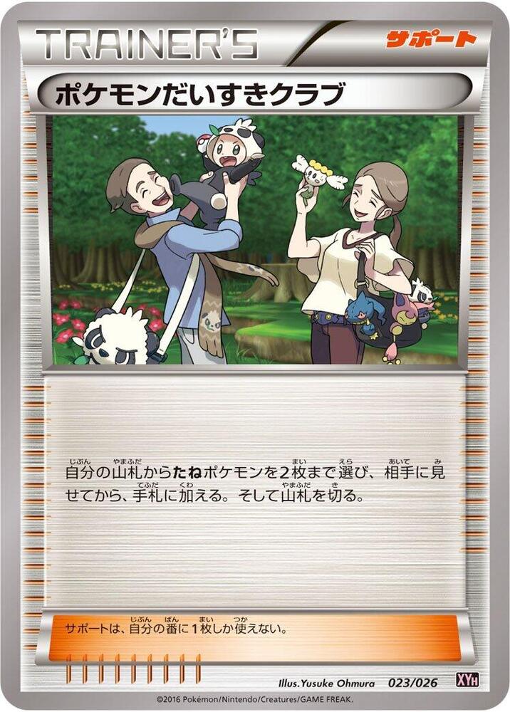 Pokemon Fan Club 023/026 card from XYH: M Audino-EX Mega Battle Deck