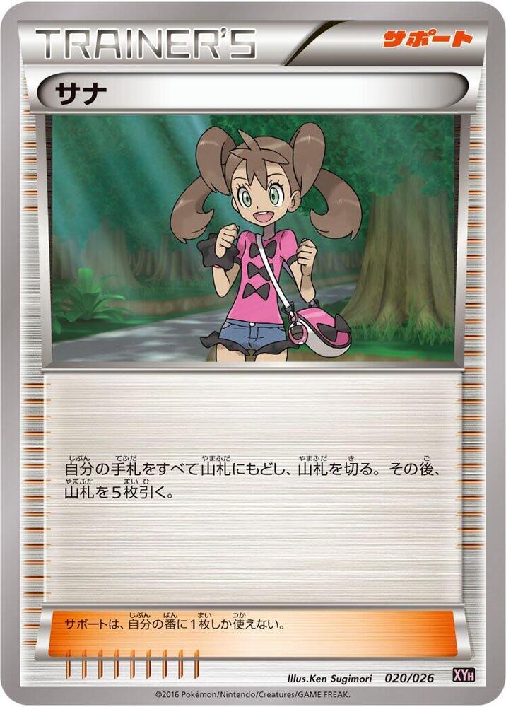 Shauna 020/026 card from XYH: M Audino-EX Mega Battle Deck