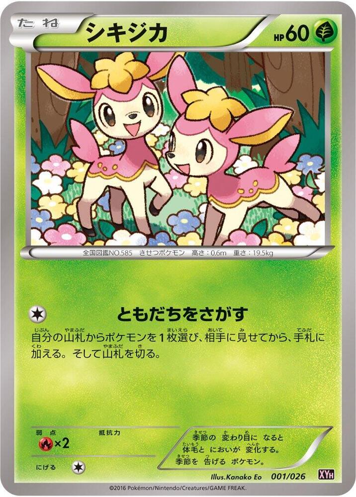 Deerling 001/026 card from XYH: M Audino-EX Mega Battle Deck
